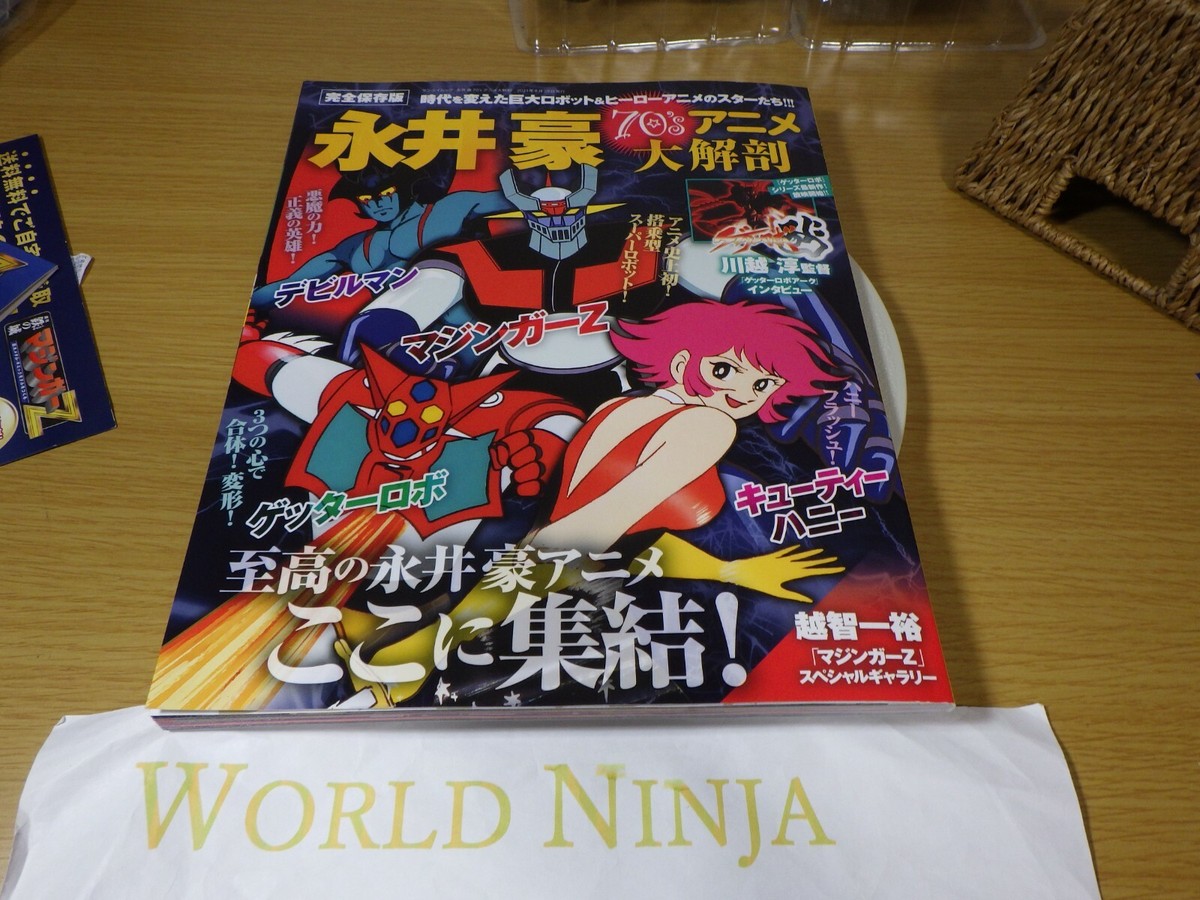 Go Nagai EDT 70's Japanese TV Anime Special Mag Mazinger Z