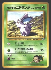 Giovanni's Nidoran M Gym Challenge #032 Pokémon Japanese
