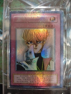 Seto Kaiba Trapped Soul Sexy Card Holo Anime Yugioh Alt Art Rare Custom Duelist