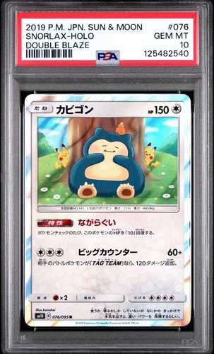 2019 POKEMON JPN SUN & MOON DOUBLE BLAZE #076 SNORLAX-HOLO PSA 10