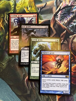 14 Card Foreign Slivers Singleton Collection Lot for Commander MTG  Galerider | eBay