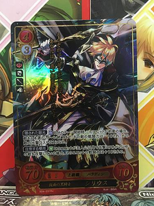 Sirius B04 031r Fire Emblem 0 Cipher Nm Booster 4 Mystery Of Fe Ebay