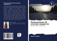 Zahra Torabi | Razmyshleniq Ob äTichnom Liderstwe | Taschenbuch | Russisch