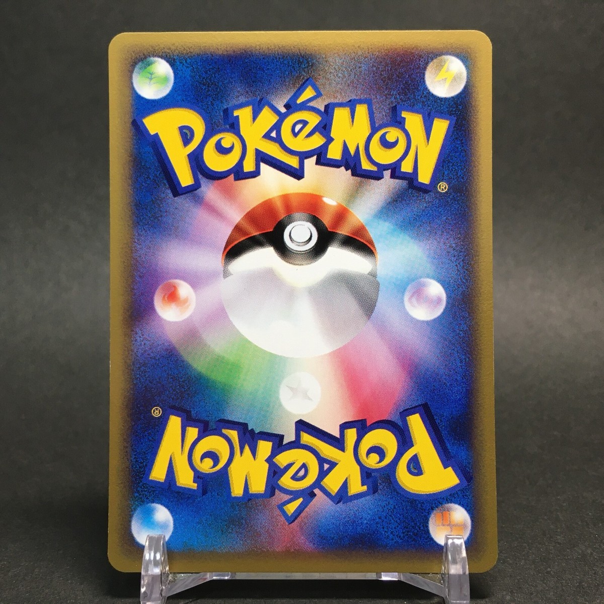 EX+ Pokemon Card Pikachu 033/088 e Series Rare Japanese EX+ Pokemon Card Pikachu 033/088 e Series Rare Japanese