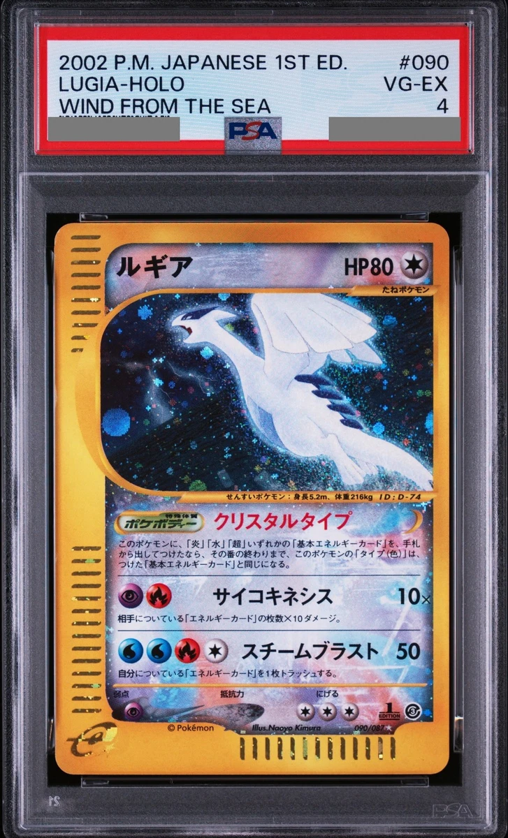 Lugia 90/87 Wind from the Sea for sale | eBay