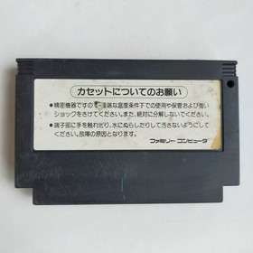 King Kong 2 - Ikari No Megaton Punch Konami pre-owned Famicom NE