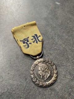 Medaille De Chine Napoléon III Falot