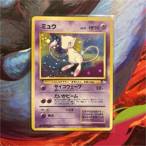 25+ Japanese Fossil Mew for sale | Updated Oct 2026