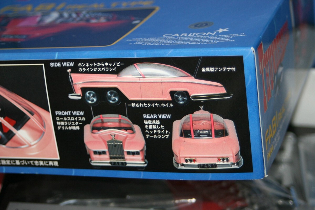 Thunderbirds Classic FAB1 Real Type 1/32 IMAI JAPAN 2000 | eBay