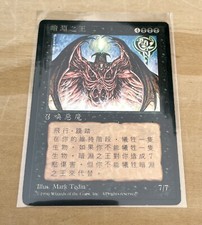 MTG Chinese Lord of the Pit Summon Demon Mark Tedin Magic Card Game Fantasy