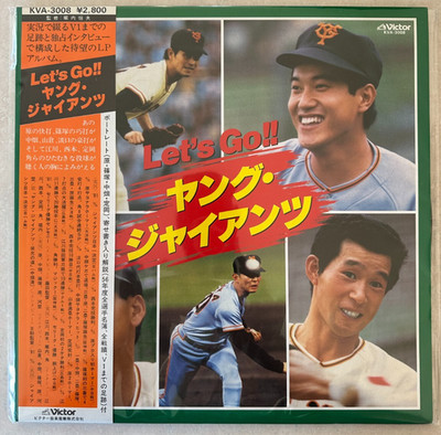 Let's Go - EX 1982 Victor KVA-3008 Japan vinyl LP w/ OBI & insert - TOKYO GIANTS
