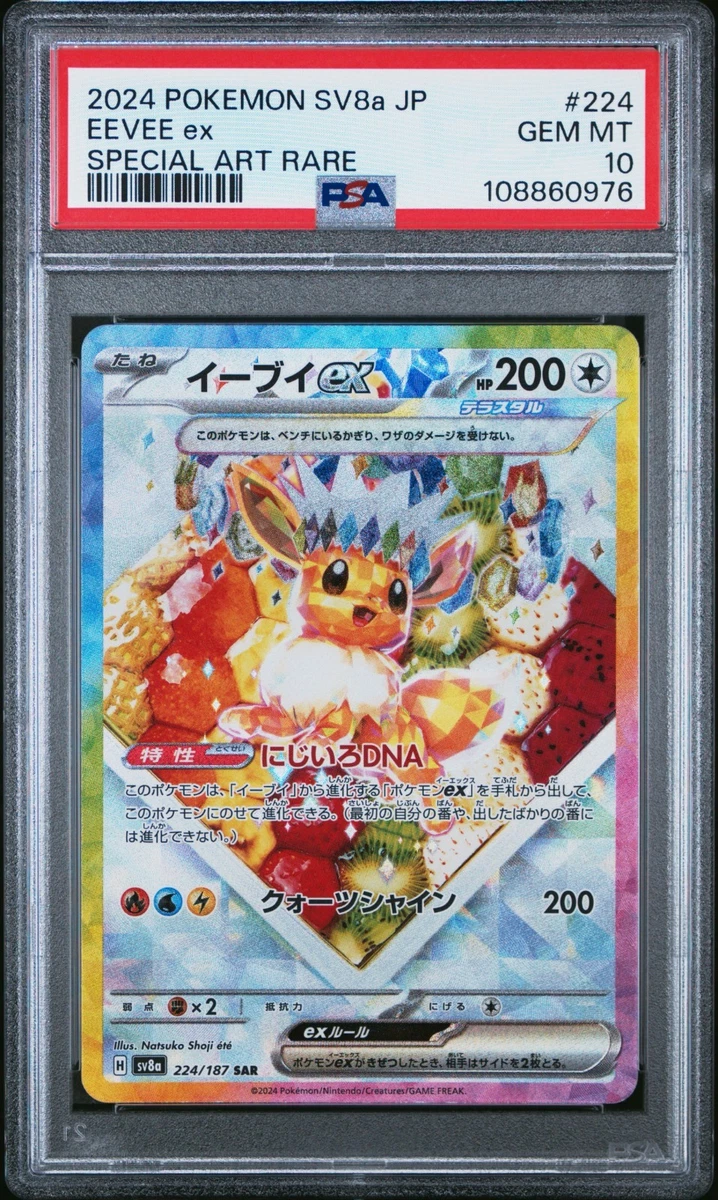 Eevee Pokémon TCG Rare Collectible Individual Card Games in