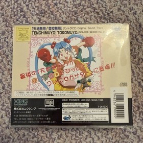 Tenchi Muyou! Toukou Muyou ~Aniraji Collection~ (Sega Saturn,1997) JP New Sealed