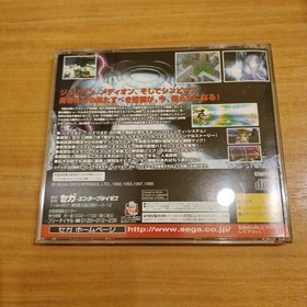 Sega Saturn Shining Force 3 Scenario 3The Evil God's Palace of the Ice Wall