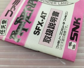 Athena SNK Nintendo Famicom Complete Box Cassette Tape Flyer Retro Game Japan