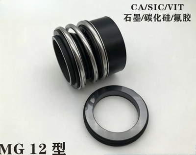 1pc Compatible with MG12/60-G60 (SIC/SIC/VIT) mechanical seals
