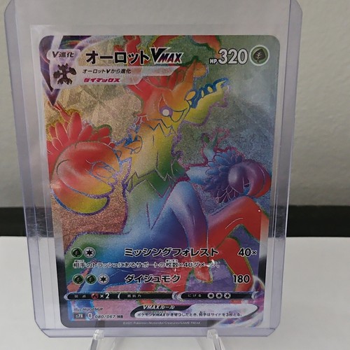 The Pokémon Company Pokémon TCG Trevenant VMAX 080/067 S7r HR Full Art Holo JP