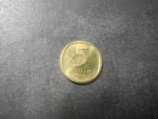 ISR43 - ISRAEL - 5 AGOROT -1961