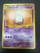 Xatu 178 Japanese Neo 1 Genesis Gold Silver Pokemon LP