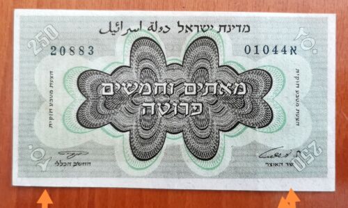 ISRAEL-250 PRUTA BANKNOTE-1953-P#13-CUT ERROR