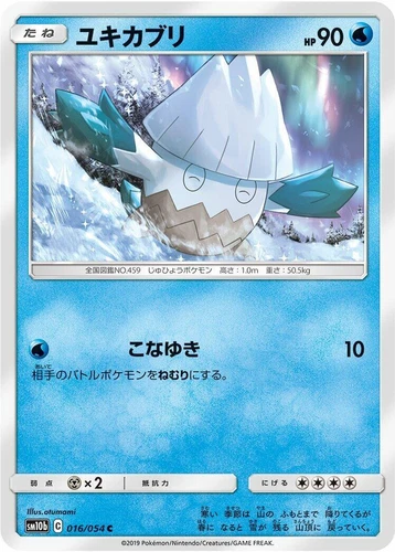 Snover 016/054 Sm10b: Sky Legend