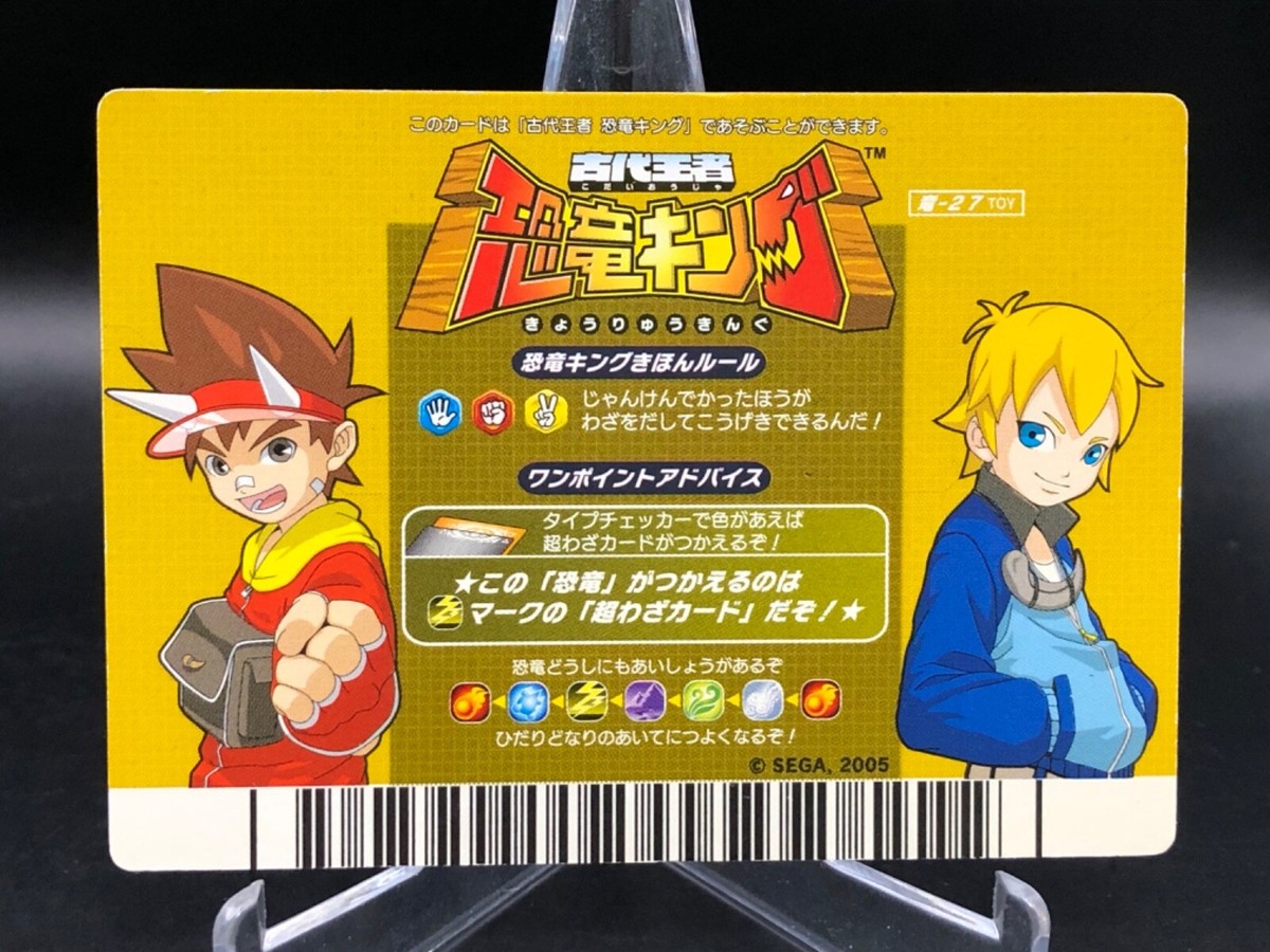027 Chasmosaurus Dinosaur king Kyoryu King Card Game Japan