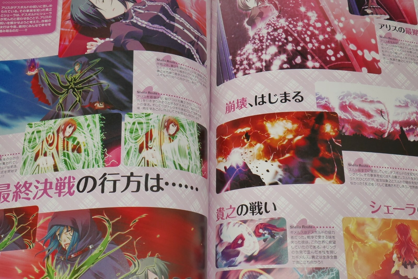 Japan Majisuki Marginal Skip Official Fan Book Ebay