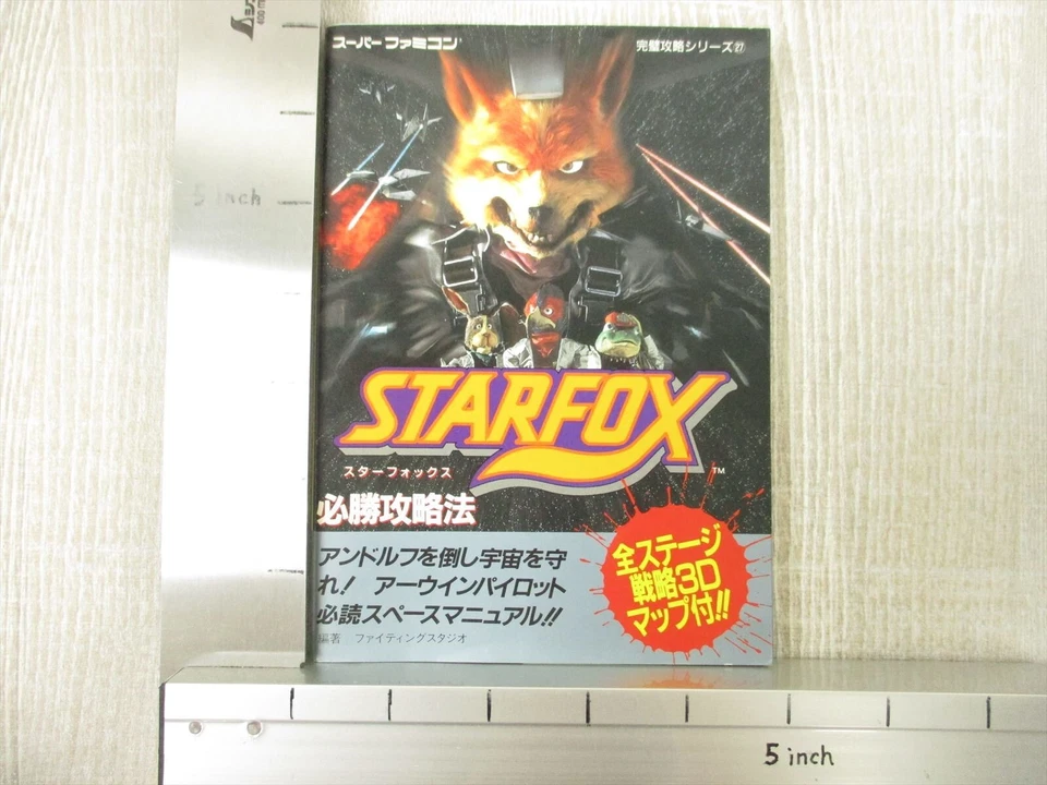STAR FOX Guide Nintendo Super Famicom SNES Book 1993 Japan FT89 - Image 2 of 4
