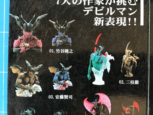 figuAx, Devilman Art Collection alle 14 Figuren Komplettsatz - Bild 3 von 12