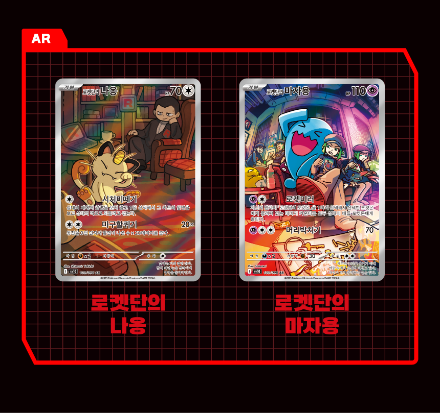 korean glory of team rocket booster box That Chunky Yellow Mouse Destined Rivals Pokemon Korean Pokemon Booster Box 30 x Authentic KR Packs Trading Card TCG Pack TCYM : Toys & Games this product offers the opportunity to discover new and exciting combinations I opened an entire case