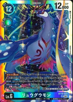 Digimon card game TCG Ryugumon BT19-027 SR Holo JAPANESE | eBay