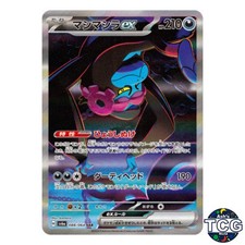 Munkidori ex SAR 088/064 SV6a Night Wanderer Pokemon Card Japanese