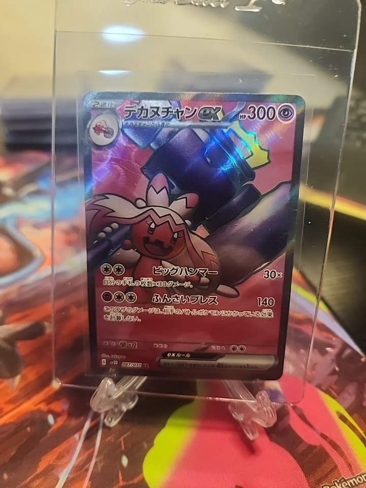 Pokemon TCG Japanese Tinkaton EX sr 087/071 sv2D Clay Burst Near Mint/Mint