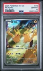 2025 POKEMON SIMPLIFIED CHINESE 151 C-COLLECTION 151 ART RARE PIKACHU PSA 10