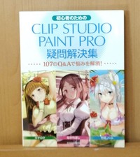 Clip Studio Paint Pro Beginner Q A Guidebook, 107 Questions, Shu Takeshige