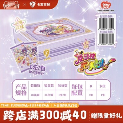 KB Maho Girls Precure Doujin Collection Trading Card Official New