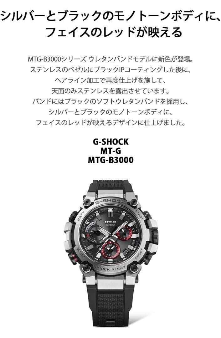 Casio] G-Shock MTG-B3000-1AJF Men's Watch, Black Fashion