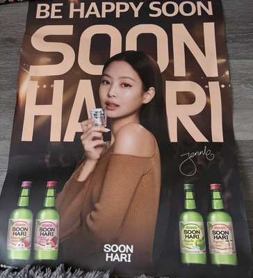 #ad Jennie Black Pink Official Promo Poster Chamisul Jinro SoJu 24 x 17.6in $49.99