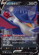 Honchkrow V Double Rare S9: Star Birth 064/100 NM