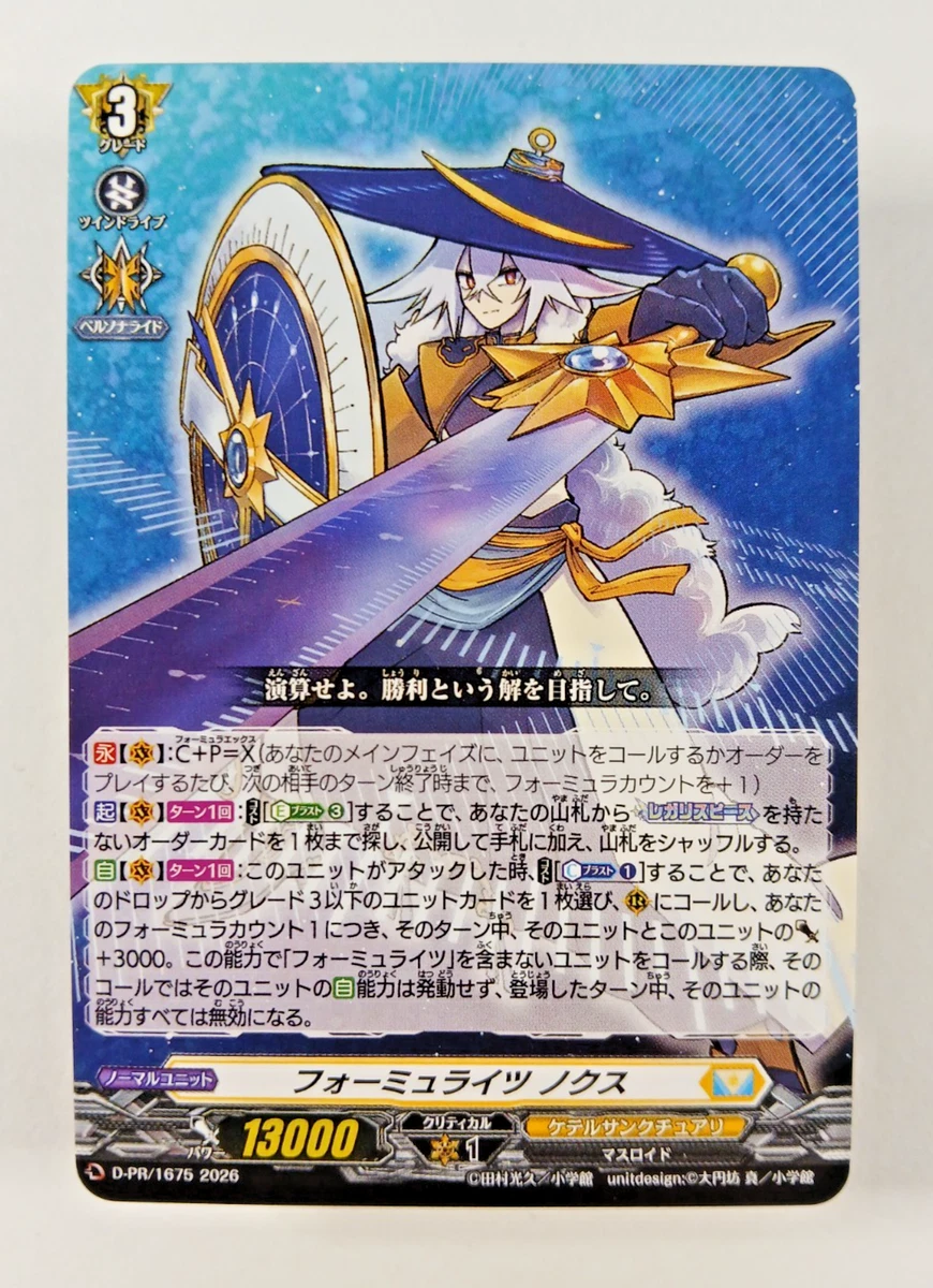 Cardfight!!! Vanguard TCG Individual Trading Card Games Promo