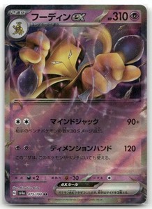 Alakazam Shiny | eBay