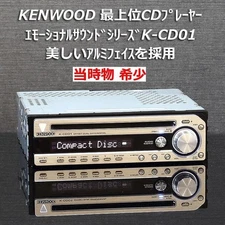 Kenwood High-Quality Emotional Sound Series K-CD01 Aluminum Face USED JPN #T0690