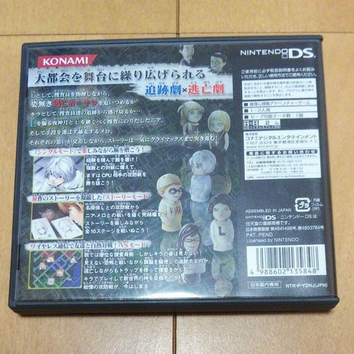 Death Note Kira Game & L wo Tsugumono & Rasen no Wana Nintendo DS 3games set - Picture 6 of 10