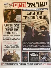 Donald Trump Israel Today Periódico 2025 EE. UU. Jurando 47º Presidente 21/01/2025