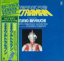 LP Kunio Miyauchi Symphonic Poem Ultraman / Ultraseven OBI + INSERT + POSTER