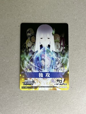 Re:Zero Vol.3 Weiss Schwarz Echidna Going First Second Promo