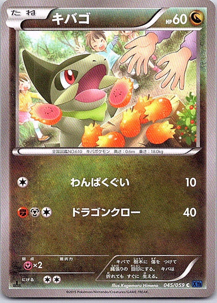 Axew Common XY8-Bb: Blue Shock 045/059 NM