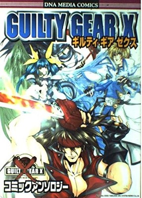 Guilty Gear X Comic Anthology DNA Media Comics Japanese Game Manga