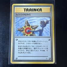 Misty's Tears Prices | Pokemon Japanese Leaders' Stadium | Pokemon