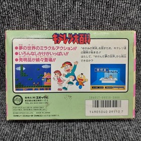 Famicom Software Model Kiteretsu Daihyakka Epoch FHa17